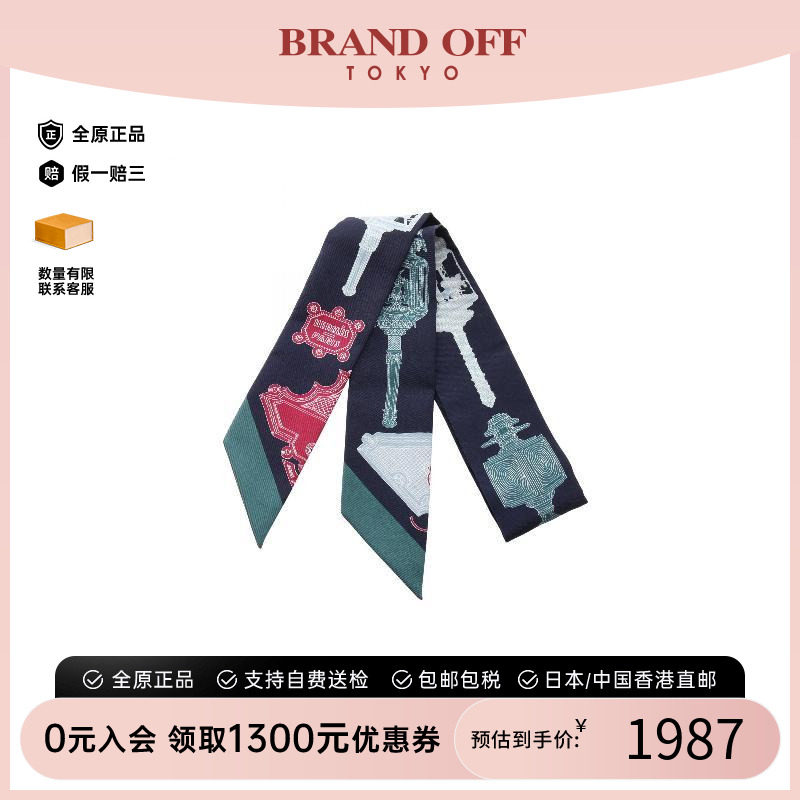 中古Hermes爱马仕围巾/丝巾