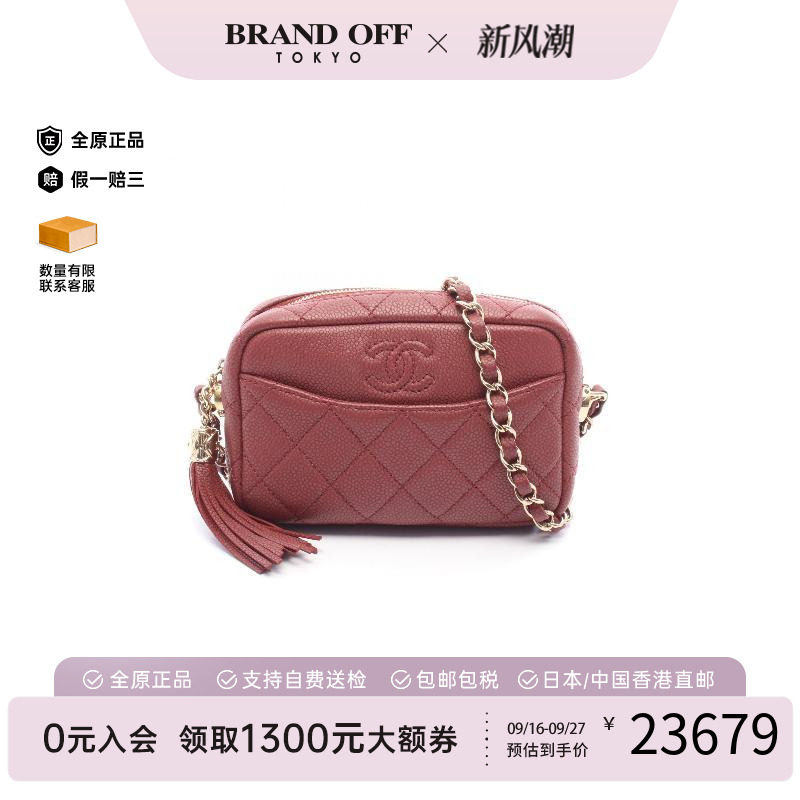 中古Chanel香奈儿斜挎包
