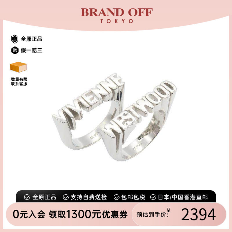 中古VivienneWestwood薇薇安