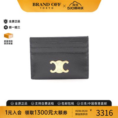 中古-日本进口Celine赛琳卡包