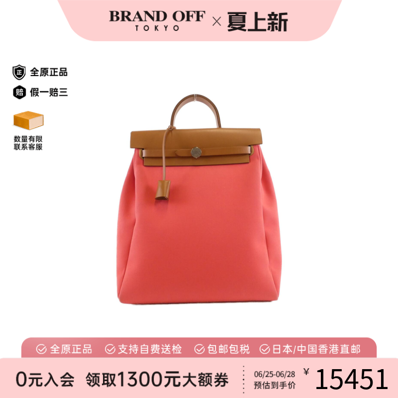 中古Hermes爱马仕双肩托特包