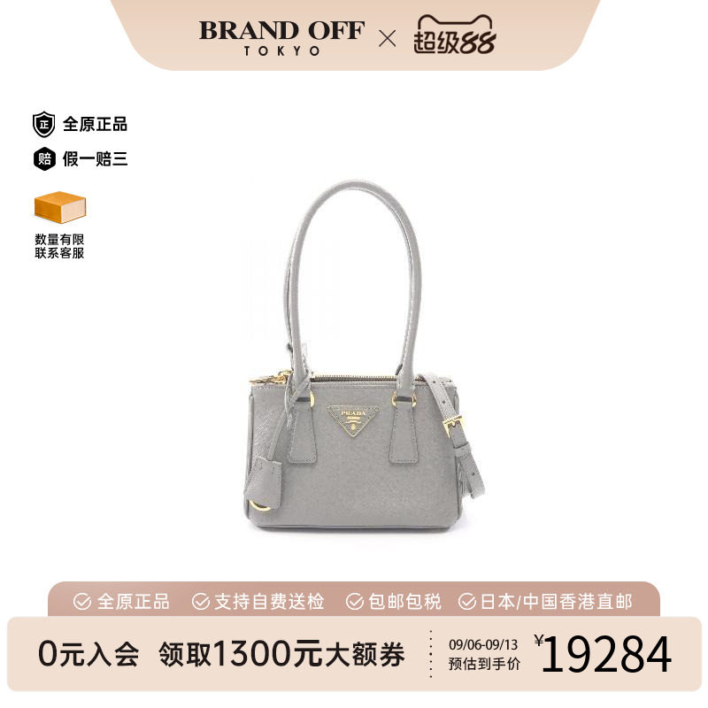 中古Prada普拉达斜挎包