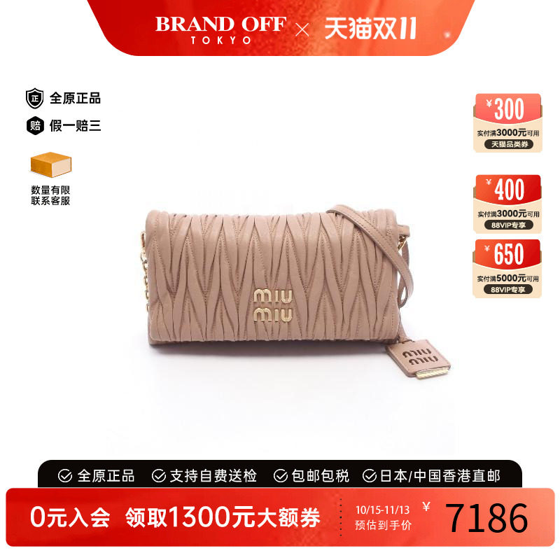 中古MiuMiu缪缪斜挎包