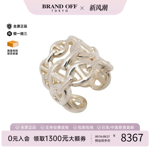 中古Hermes爱马仕其他