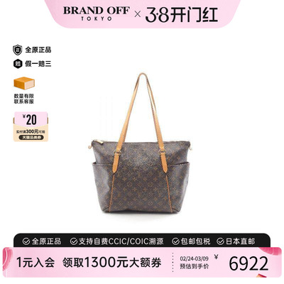 中古LV路易威登托特包