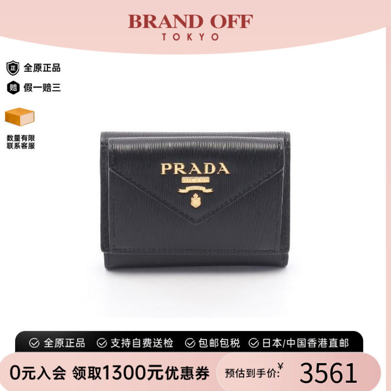 中古Prada普拉达短钱包