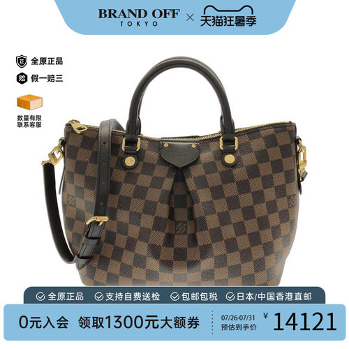 LV路易威登女包棋盘格斜挎包