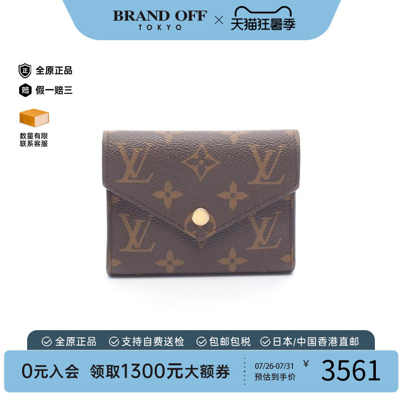 中古LV路易威登短钱包レディース