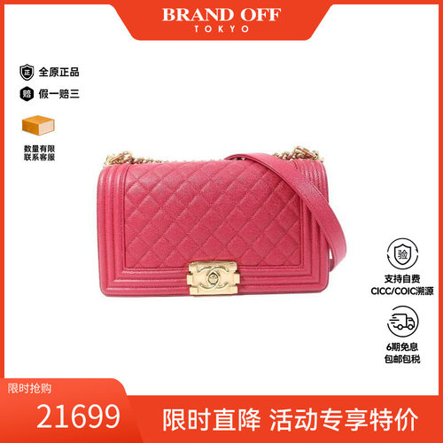 中古Chanel香奈儿斜挎包
