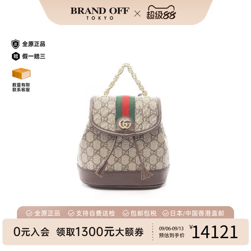 中古Gucci古驰双肩包レディース