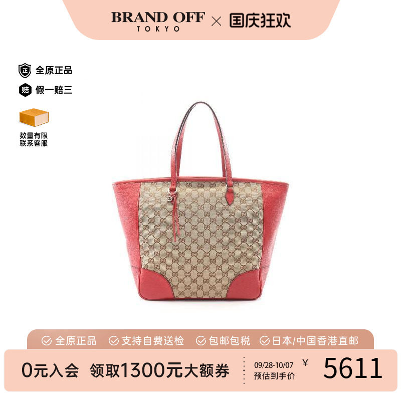 中古-日本进口Gucci古驰托特包