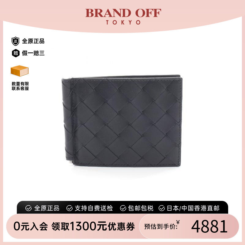 中古BottegaVeneta葆蝶家长钱包