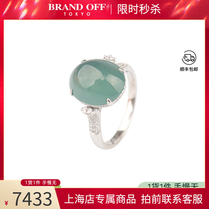 中古「95新」凸圆形切工翡翠钻石戒指18K白金58号高级BRANDOFF