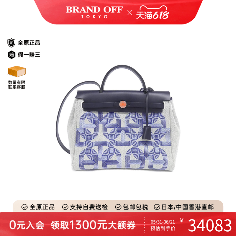 中古Hermes爱马仕女包A级95新Herbag Zip PM皇家蓝单肩手提包正品