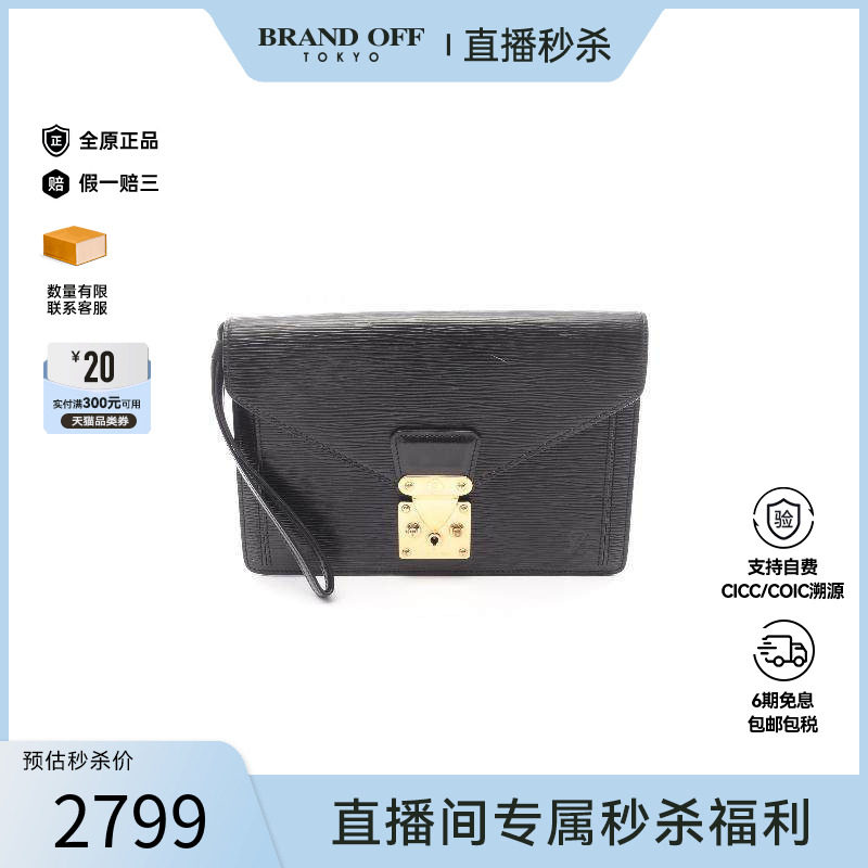 中古LV路易威登男包B级9新Clutch bag手拿包牛皮手拿包黑色正品