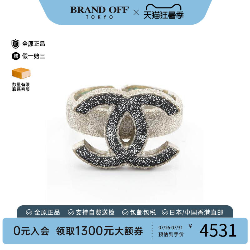中古Chanel香奈儿戒指レディース