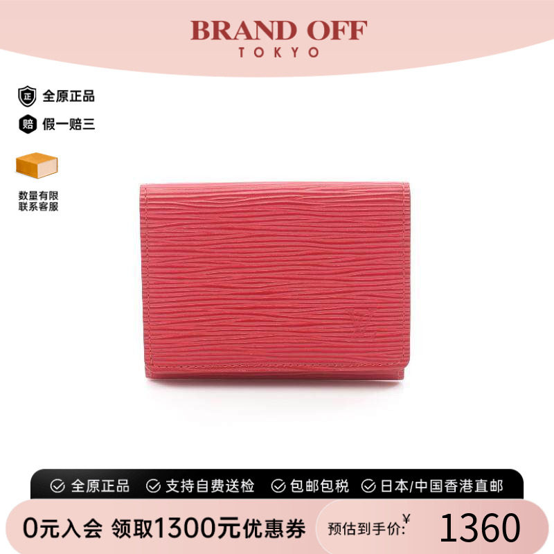 中古-日本进口LV路易威登卡包