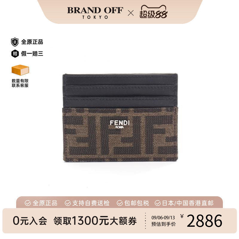 中古-日本进口Fendi芬迪卡包