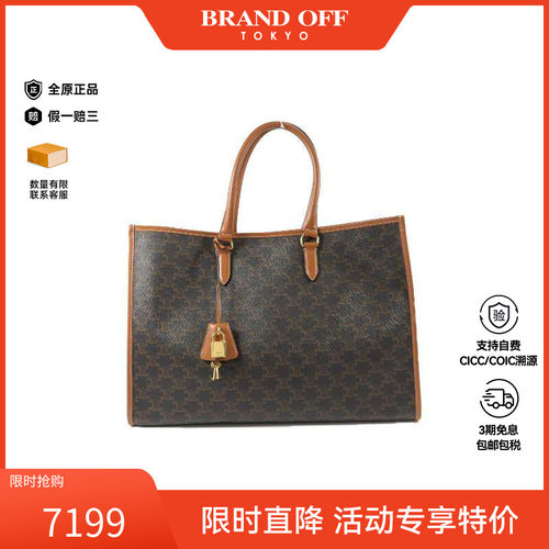 中古Celine赛琳托特包