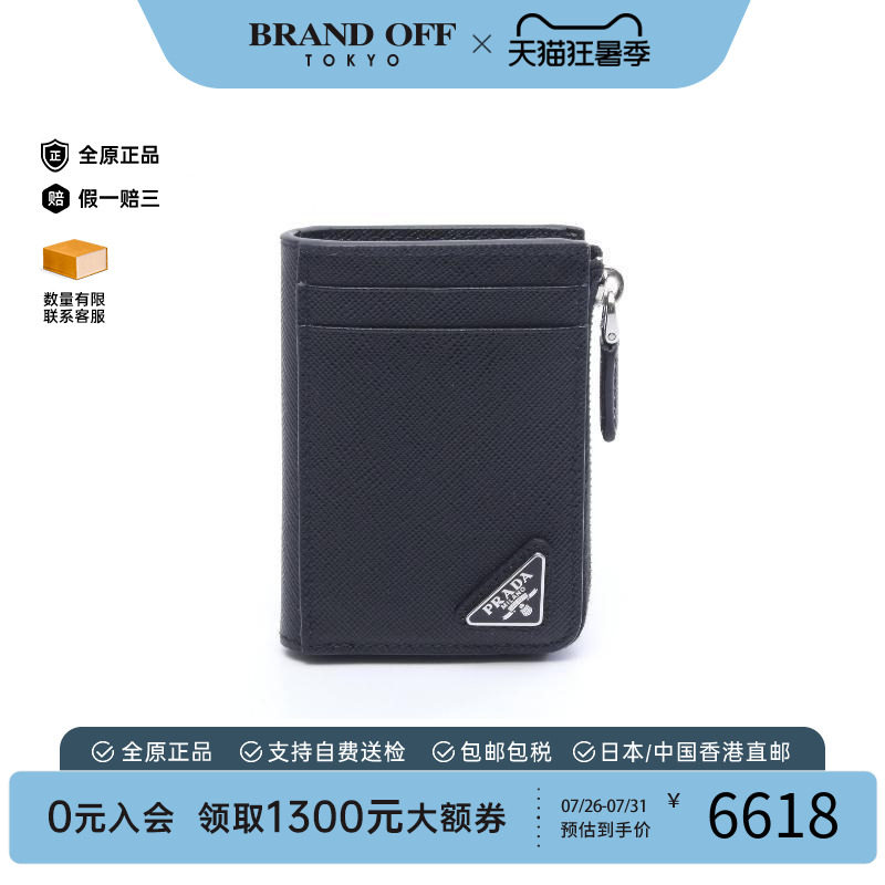 中古Prada普拉达零钱包