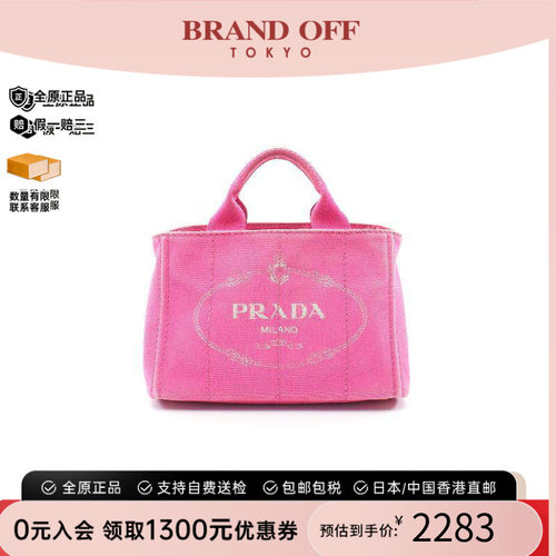 中古Prada普拉达托特包