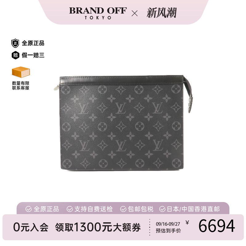 中古LV路易威登手拿包