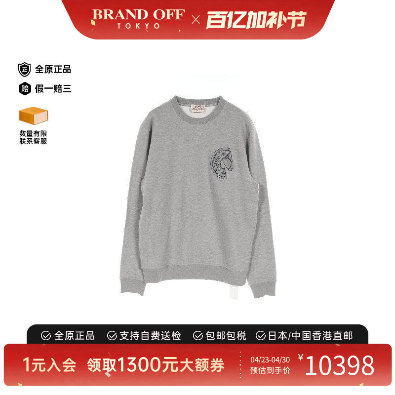 中古Hermes爱马仕男S级99新sweat运动衫棉上衣灰色经典BRANDOFF