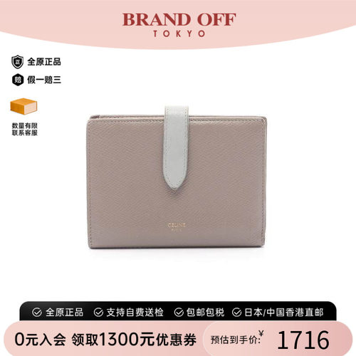 中古Celine赛琳短钱包レディース