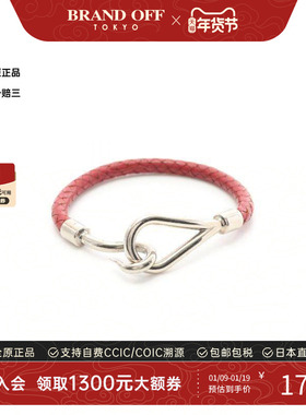 中古Hermes爱马仕手链レディース