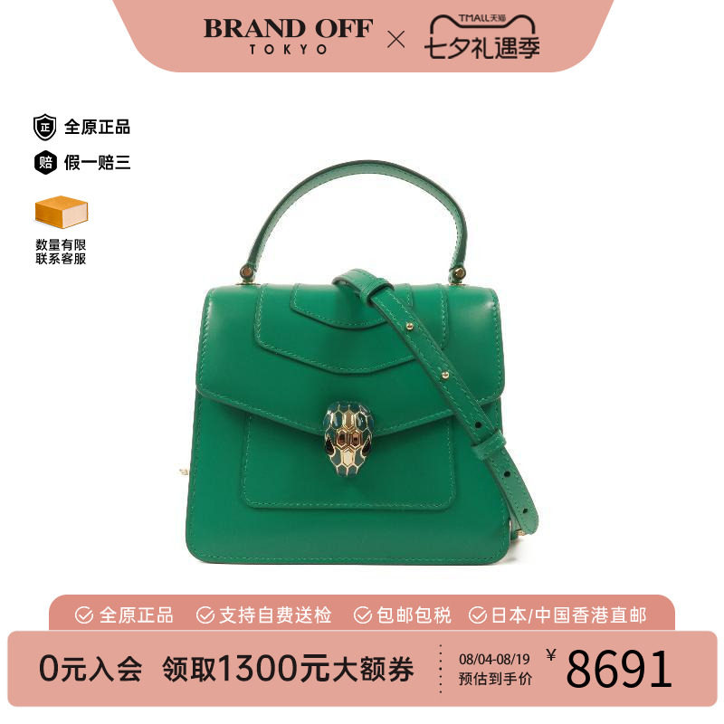 中古Bvlgari宝格丽斜挎包