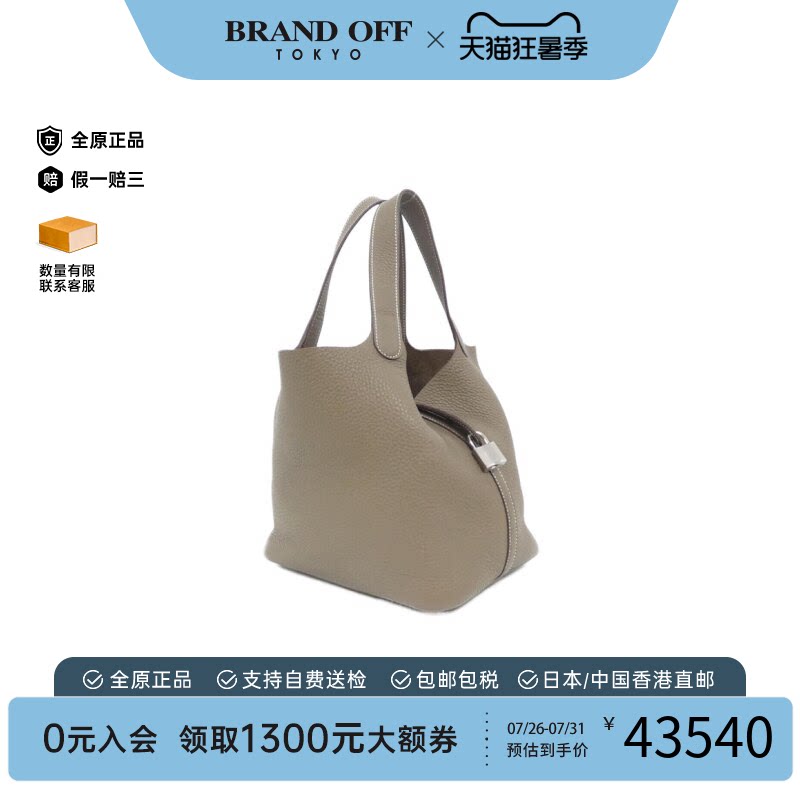 中古Hermes爱马仕95新提包