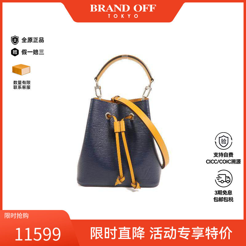 中古LV路易威登斜挎包レディース