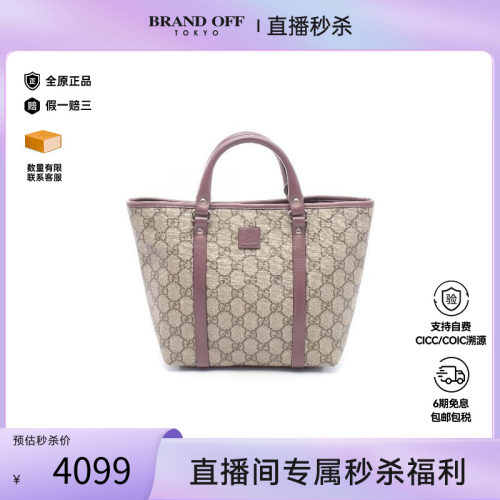 中古-日本进口Gucci古驰托特包