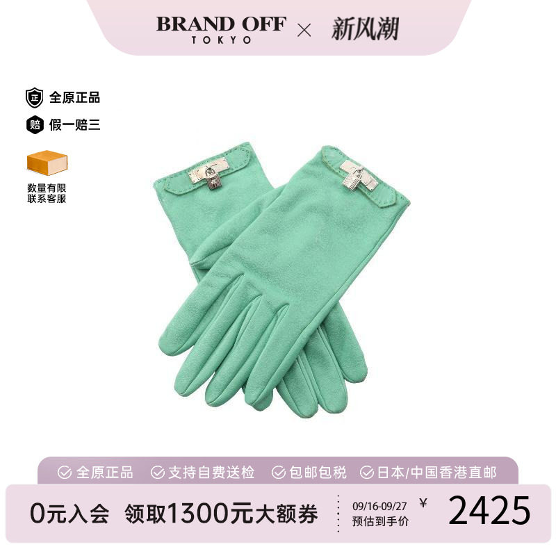 中古Hermes爱马仕其他