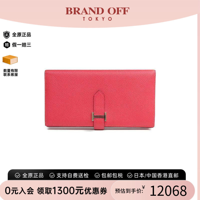 中古Hermes爱马仕长钱包