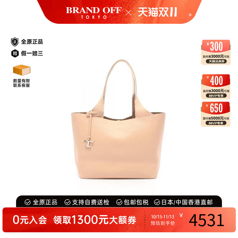 中古Tods托德斯托特包