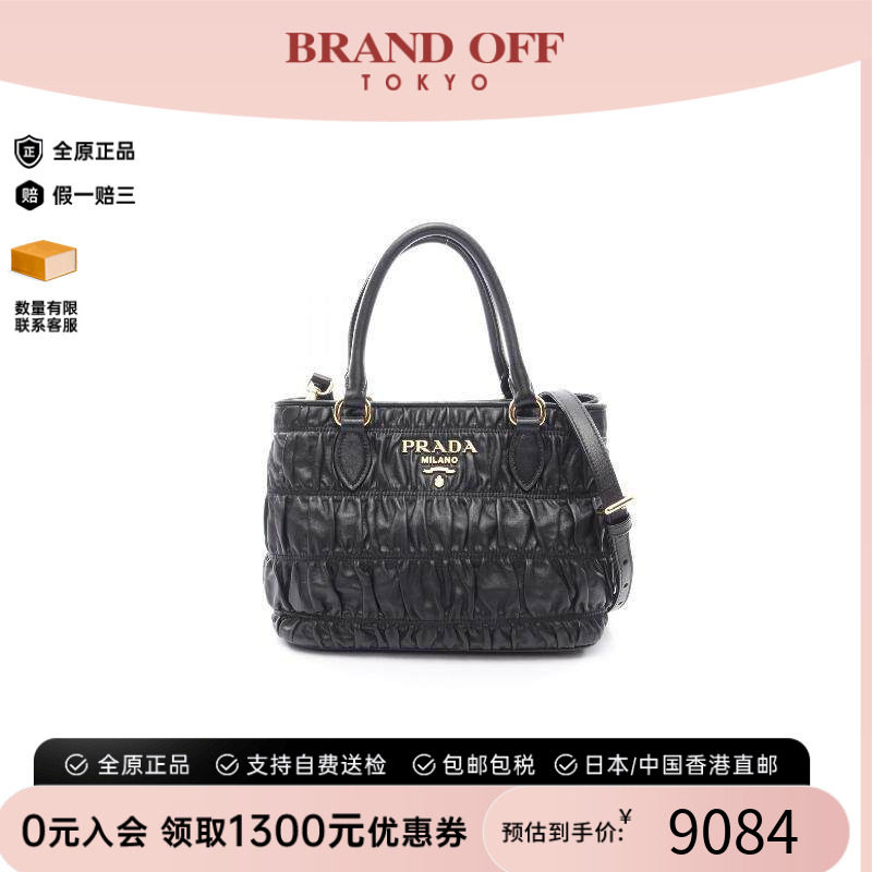 中古Prada普拉达斜挎包