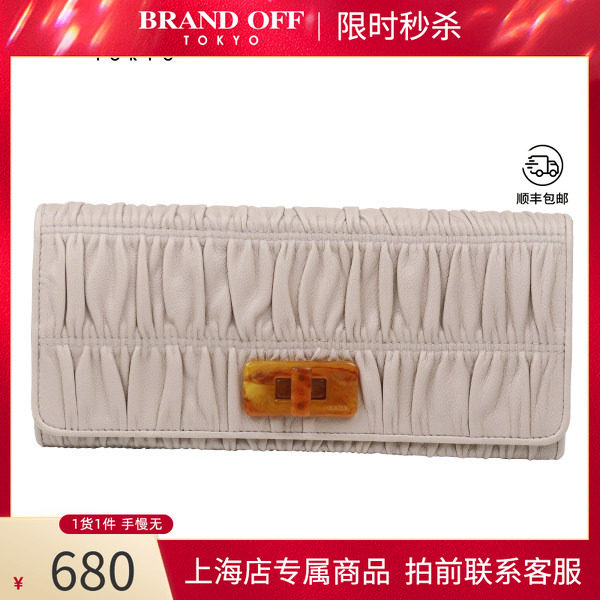 PRADA(普拉达)褶皱裸色羊皮钱包
