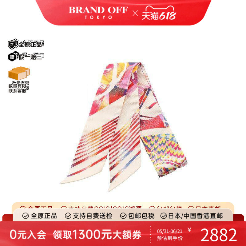 中古Hermes爱马仕围巾/丝巾