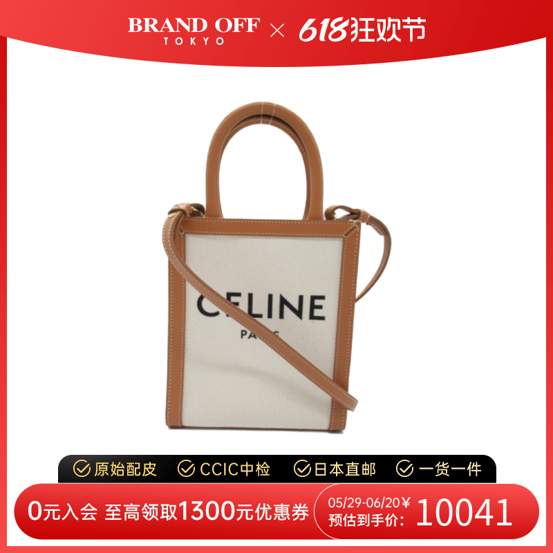 中古CELINE赛琳女包A级95新vertical cabas琴谱包手提斜挎包 箱包皮具/热销女包/男包 通用款女包 原图主图