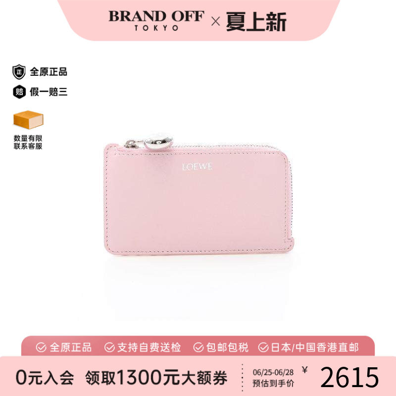中古Loewe罗意威零钱包