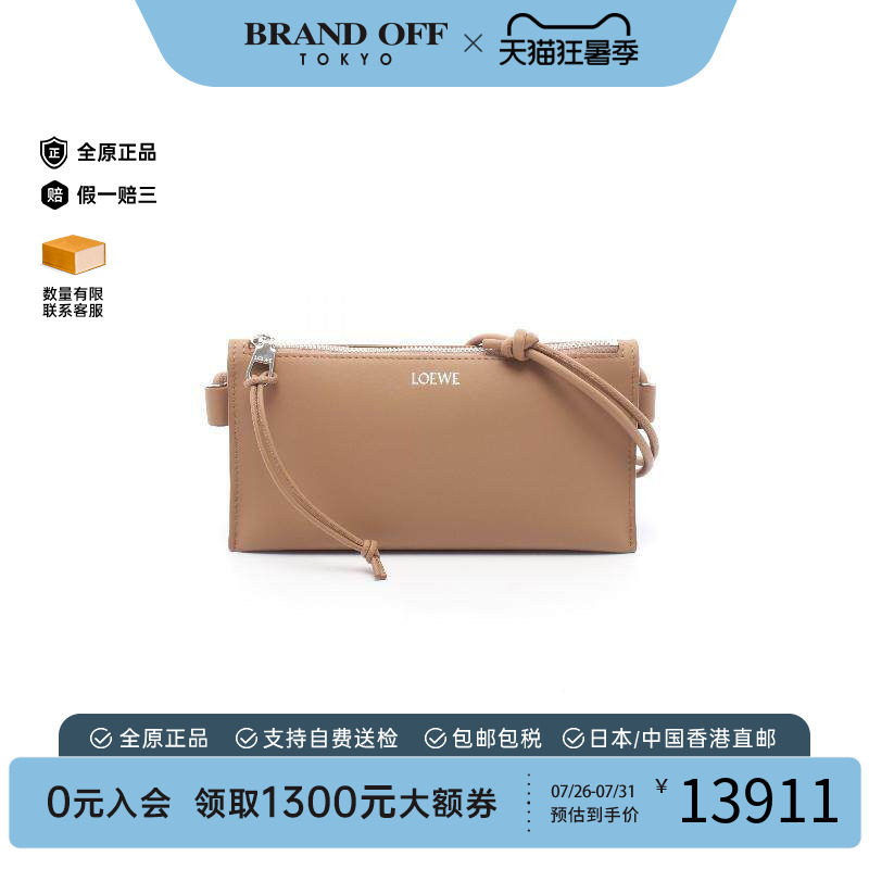 中古Loewe罗意威斜挎包