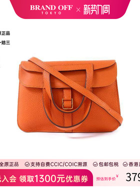 中古Hermes爱马仕女包A级95新Halzan 25 2way马蹄包25 兩用斜挎包