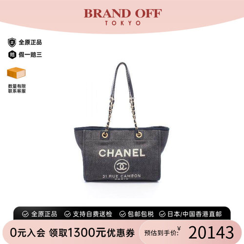 中古Chanel香奈儿托特包