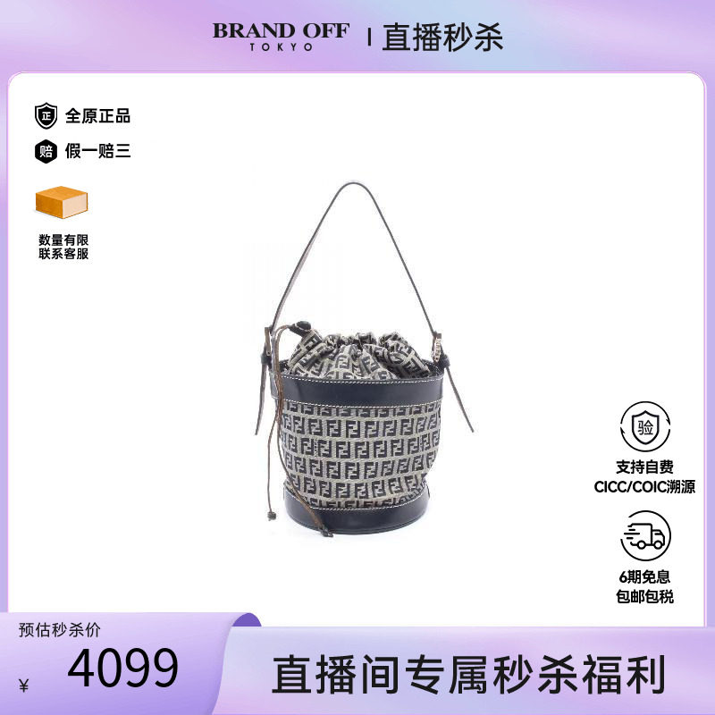 中古Fendi芬迪单肩包レディース