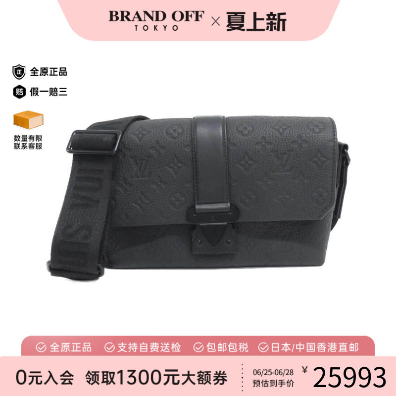 中古LV路易威登女包A级95新S Cape Messenger斜挎包BRANDOFF正品