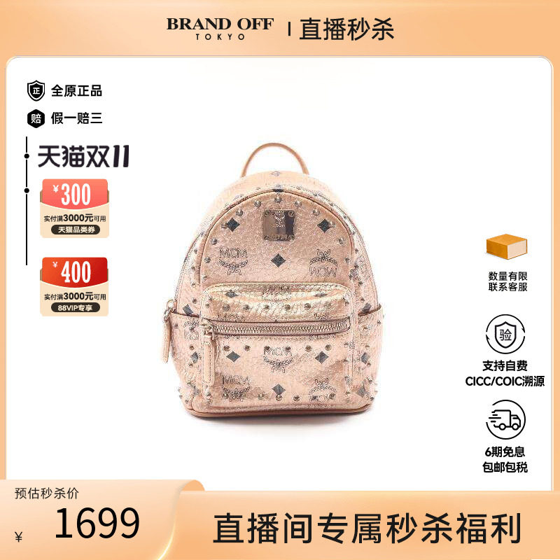 中古MCM双肩包レディース牛皮
