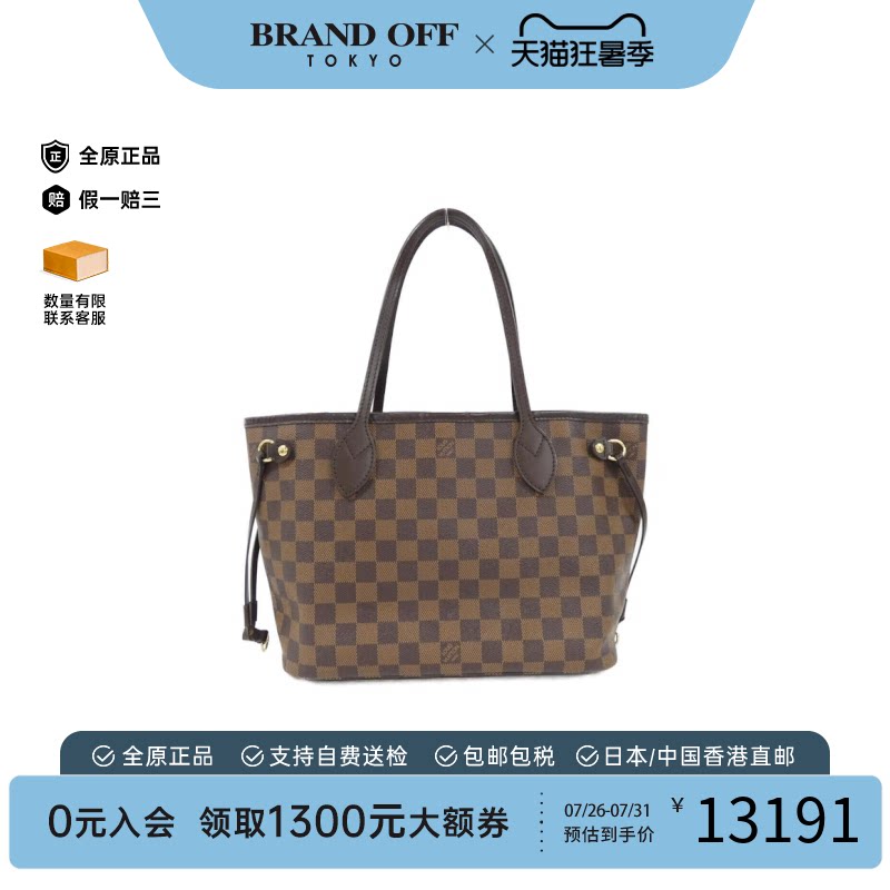 中古LV路易威登Neverfull女包