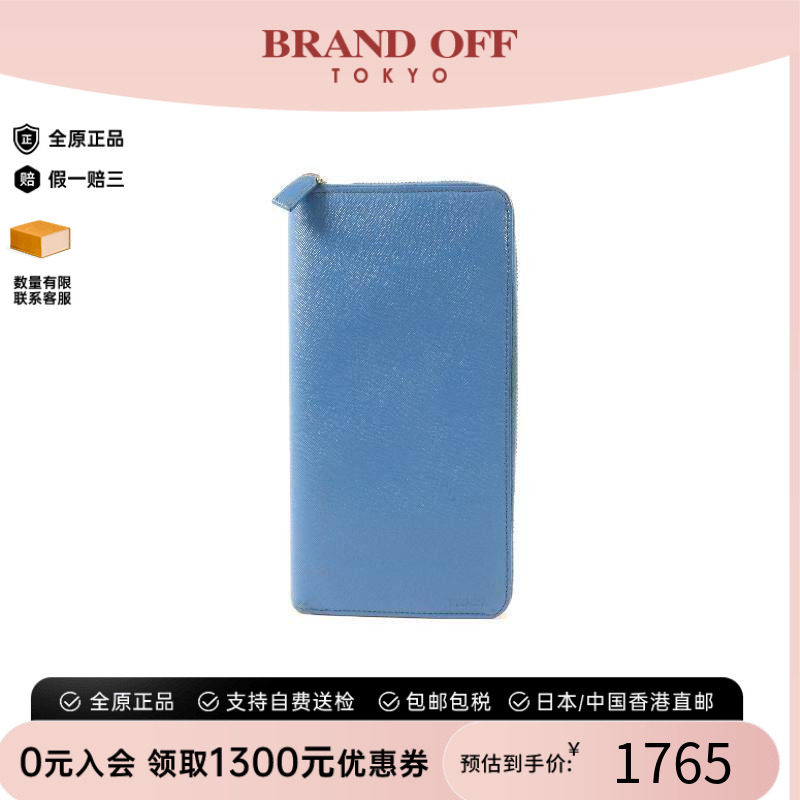 中古Prada普拉达长钱包メンズ
