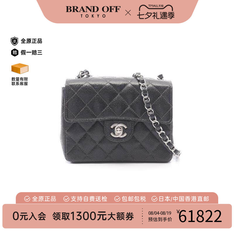 中古Chanel香奈儿斜挎包